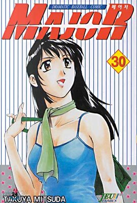 MAJOR 메이저 30
