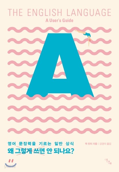 왜 그렇게 쓰면 안 되나요?