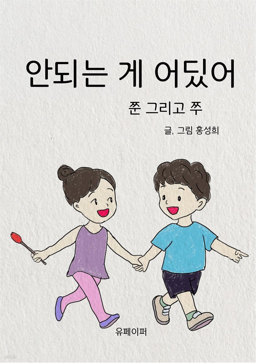 안되는 게 어딨어