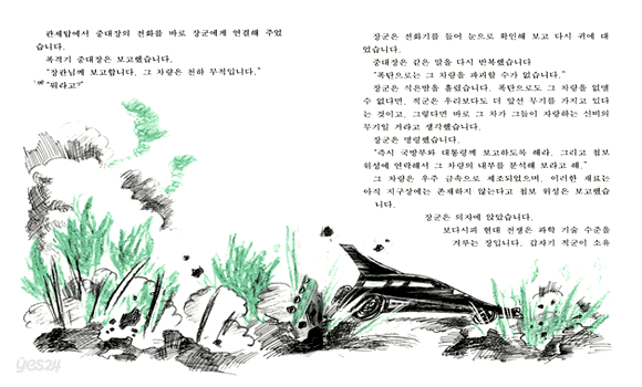 외계에서 온 양 AX3호