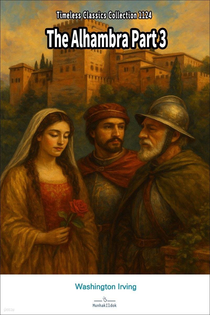The Alhambra Part 3
