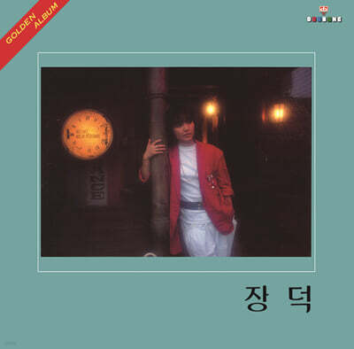 장덕 — 골든앨범 앨범 커버