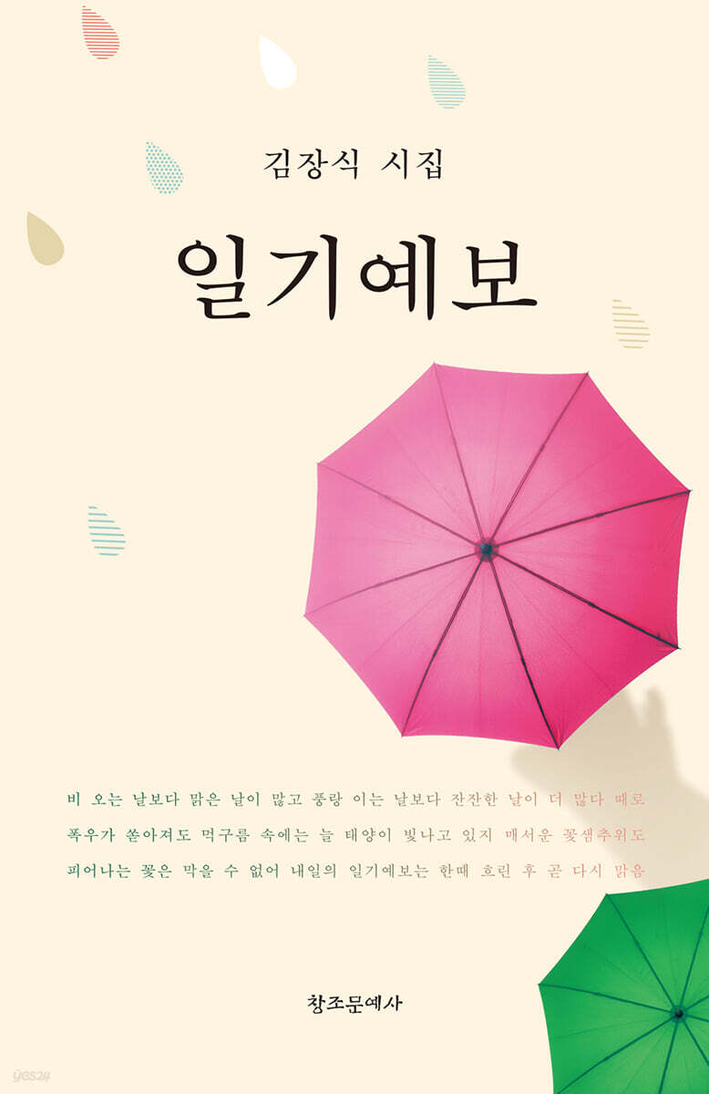 일기예보