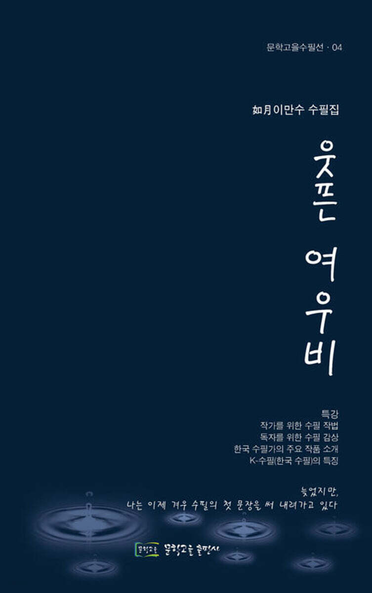 웃픈 여우비
