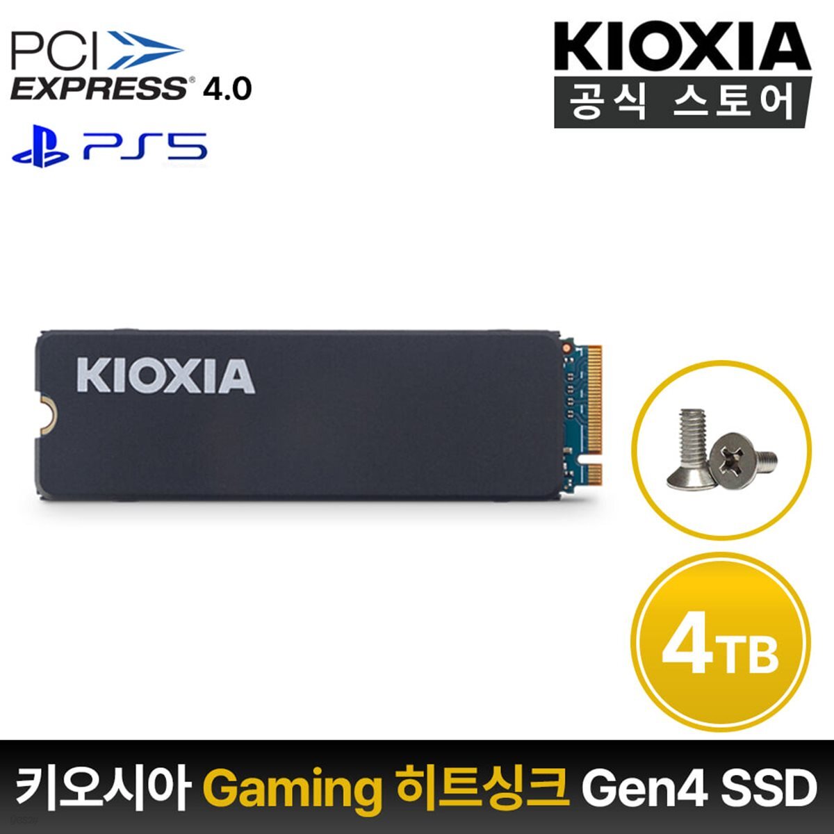 키오시아 EXCERIA 게이밍 히트싱크 NVMe SSD Gne4 4TB / DRAM탑재