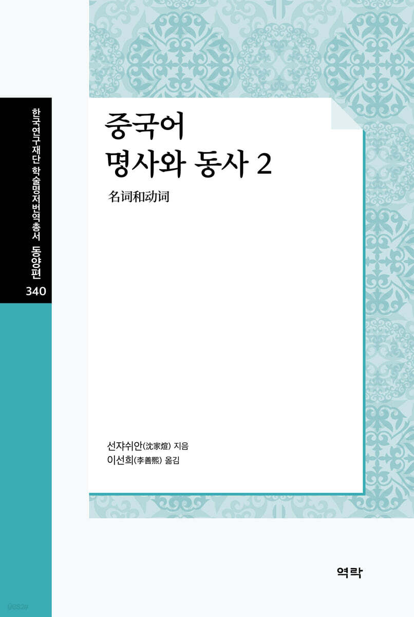 중국어 명사와 동사 2