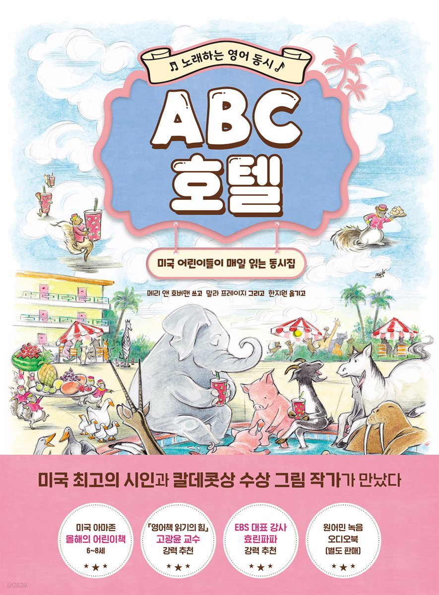 ABC 호텔