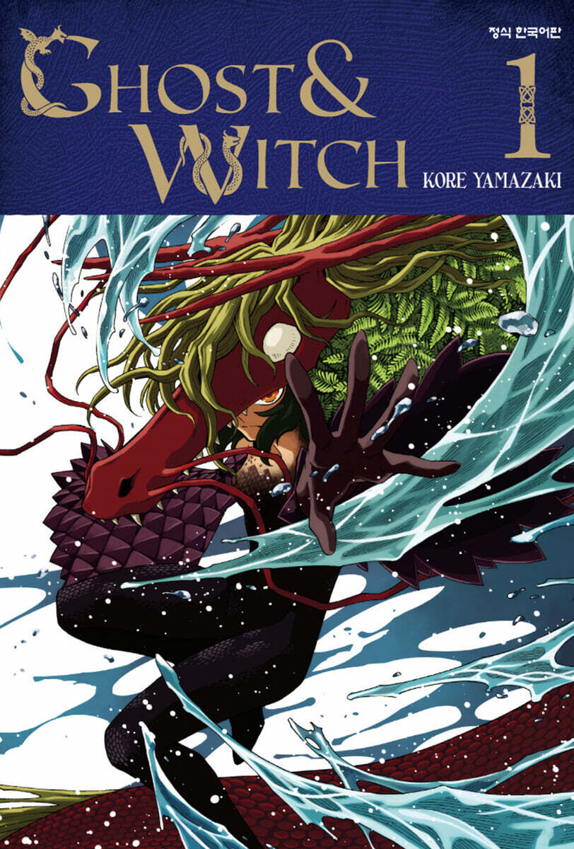 GHOST&WITCH 1