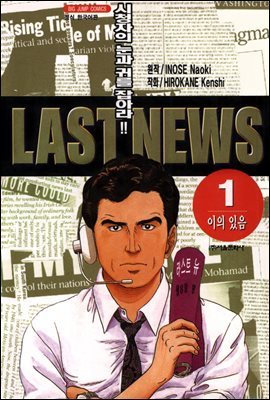 LAST NEWS 01