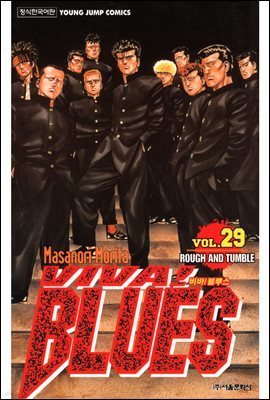 ! 罺 viva! Blues 29