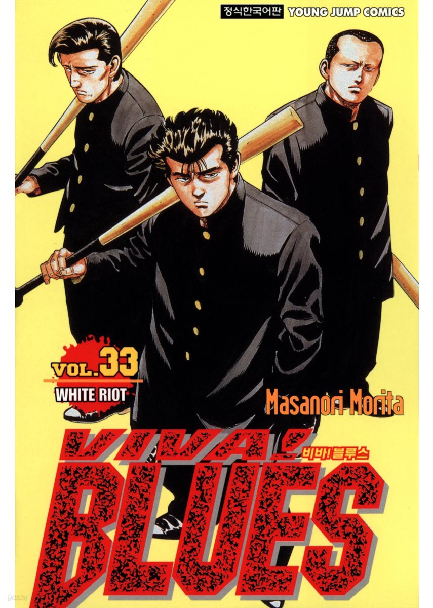 비바! 블루스 viva! Blues 33