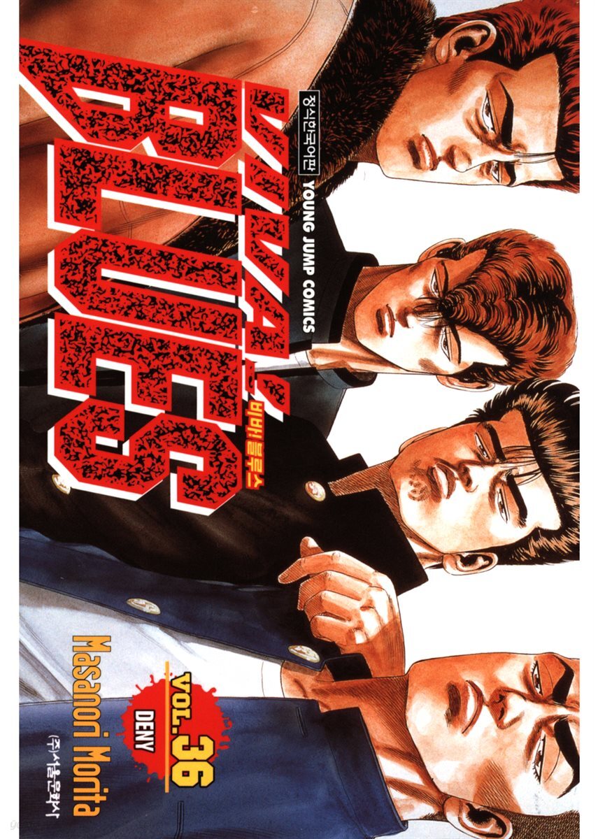 비바! 블루스 viva! Blues 36