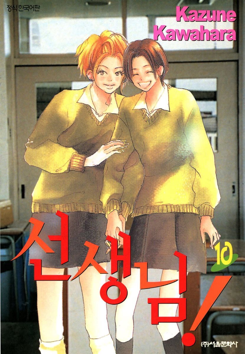 선생님! 10