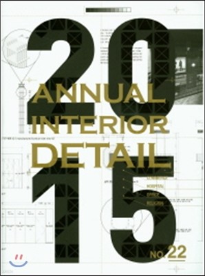 2015 ANNUAL INTERIOR DETAIL 22