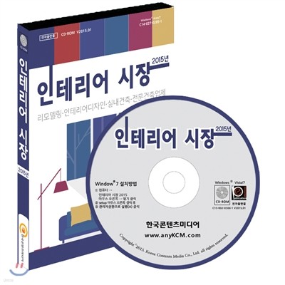 인테리어 시장 2015년