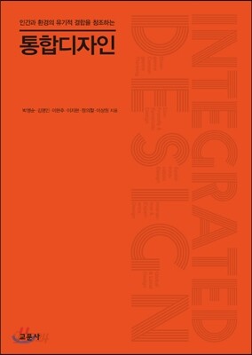 통합디자인