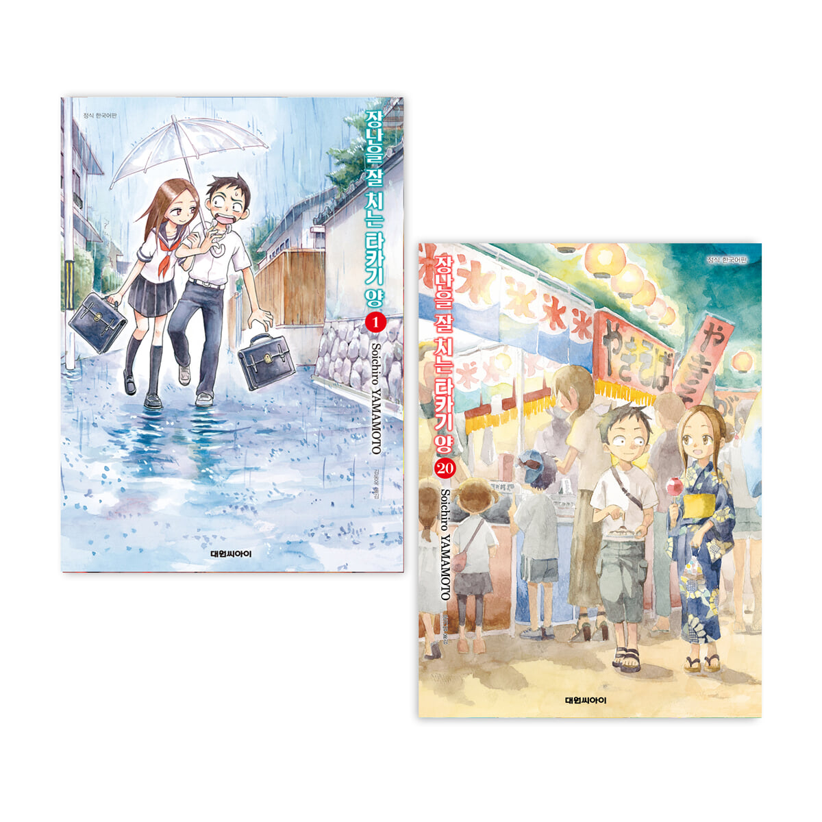 장난을 잘 치는 타카기 양 1~20 재정가세트