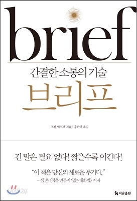 브리프