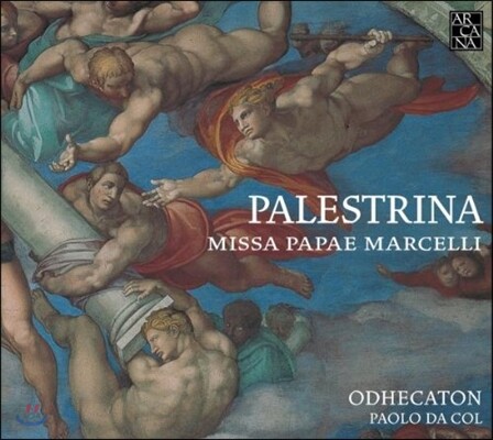 Odhecaton 팔레스트리나: 교황 마르첼리 미사 (Palestrina: Missa Papae Marcelli)