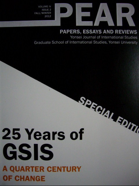 PEAR : Papers, Essays and Reviews - 25 Years of GSIS (영문판)