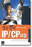 Ŭ IP/CP 
