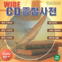 WIDE CD ջ