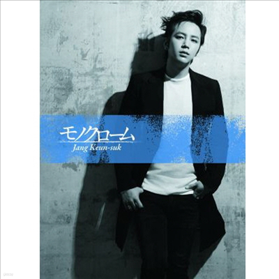 Jang Keun Suk (ټ) - Ϋ- (CD+DVD+Photobook) (ȣȭȸ)