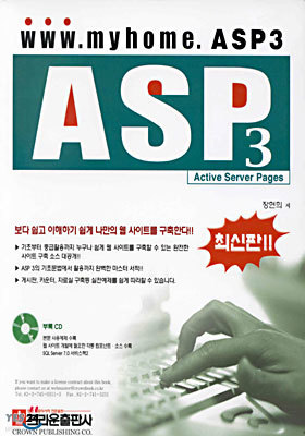 ASP 3