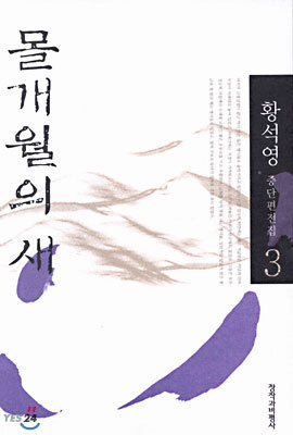 몰개월의 새