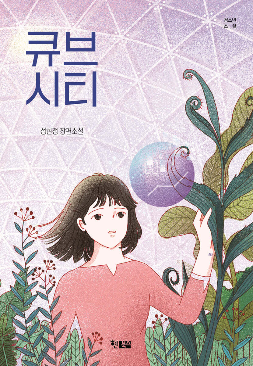 큐브시티