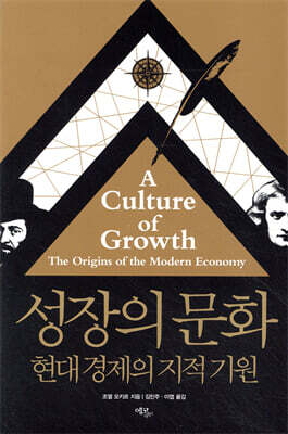 성장의 문화