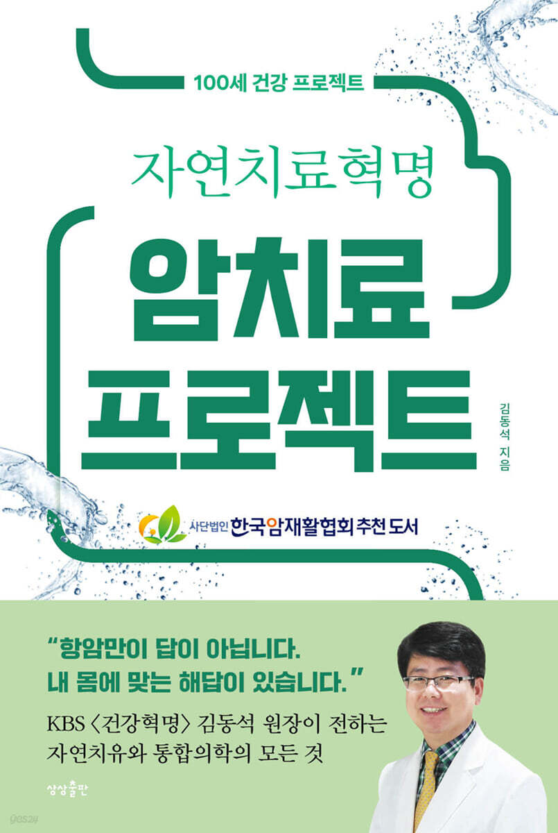 암치료 프로젝트