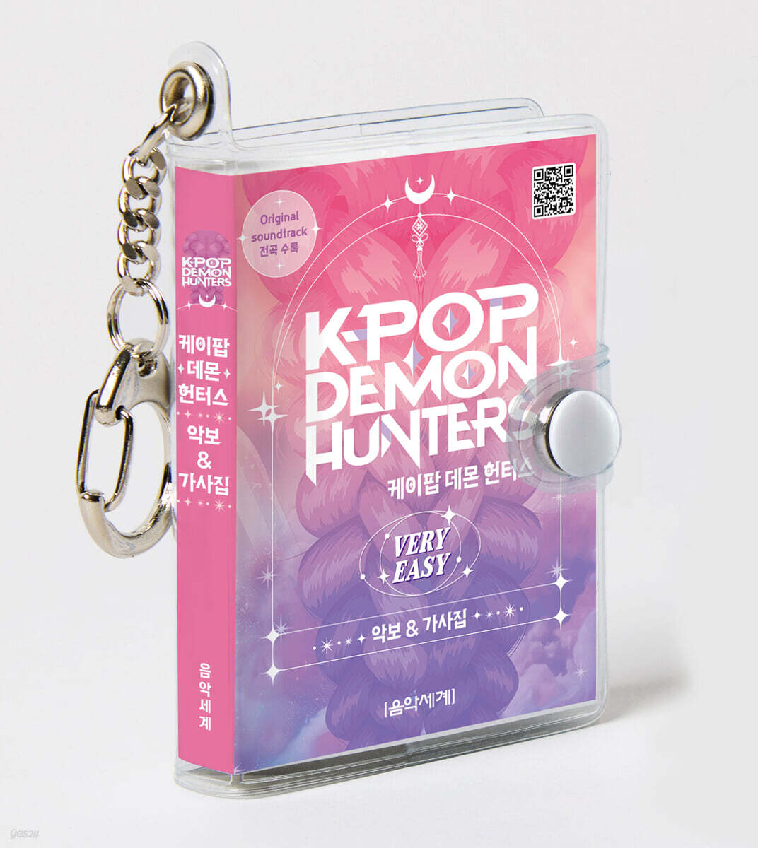 케이팝 데몬 헌터스 VERY EASY 악보&amp;가사 키링북