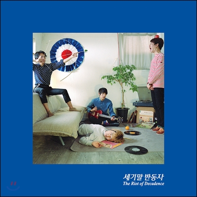 포브라더스 (Four Brothers) - The Riot Of Decadence