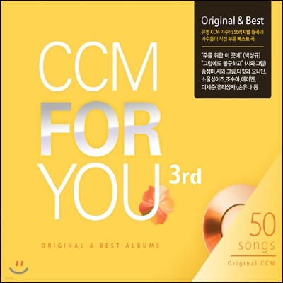 CCM FOR YOU 3