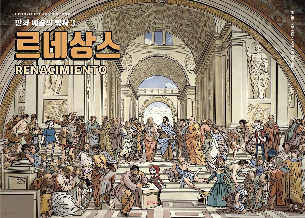 만화 예술의 역사 3