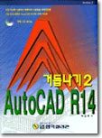 ŵ쳪 2 AutoCAD R14