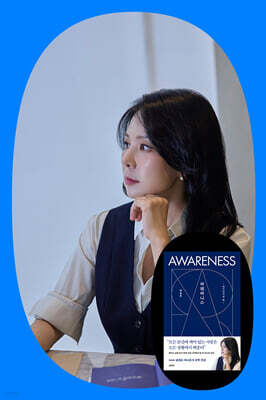 『어웨어니스』 출간 기념 곽정은 저자 북토크
