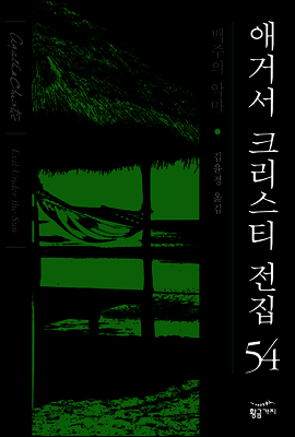 백주의 악마
