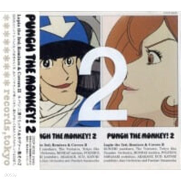 O.S.T. / PUNCH THE MONKEY!2 Lupin the 3rd Remixes & Covers2 (수입/COCP50103)