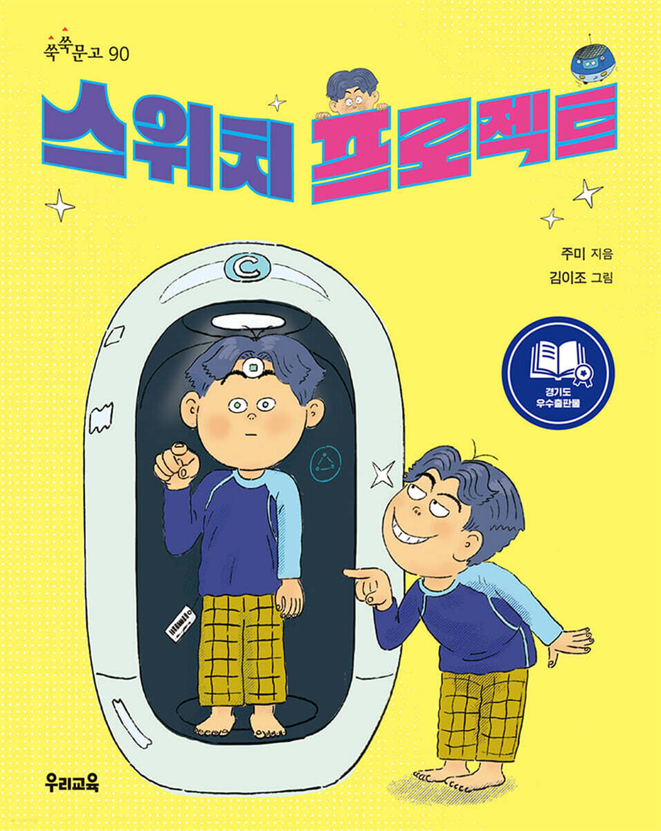 스위치 프로젝트