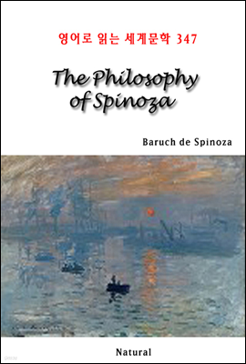 The Philosophy of Spinoza -  д 蹮 347