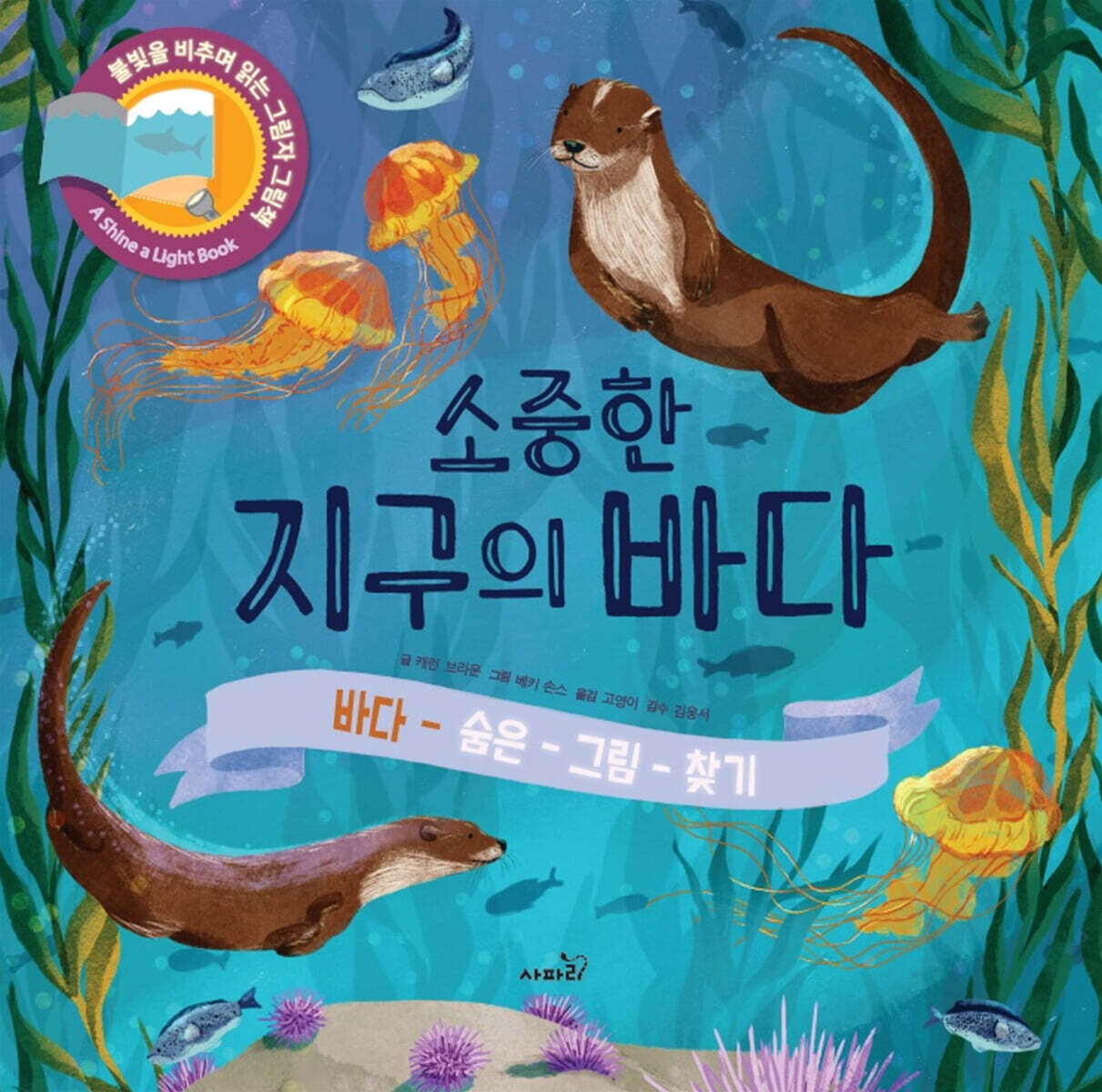 소중한 지구의 바다