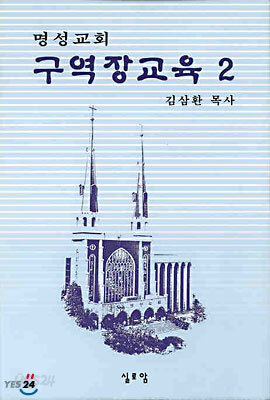 구역장 교육 2