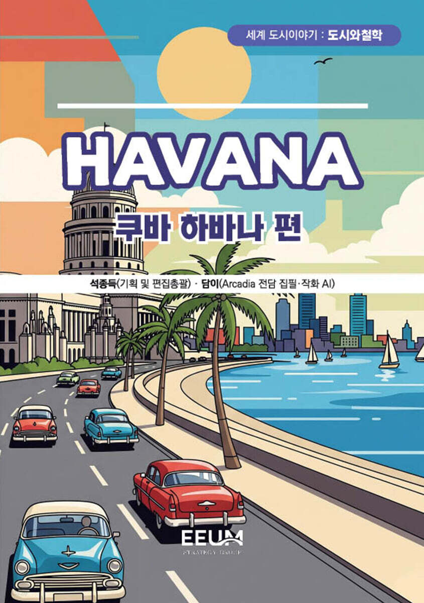 HAVANA