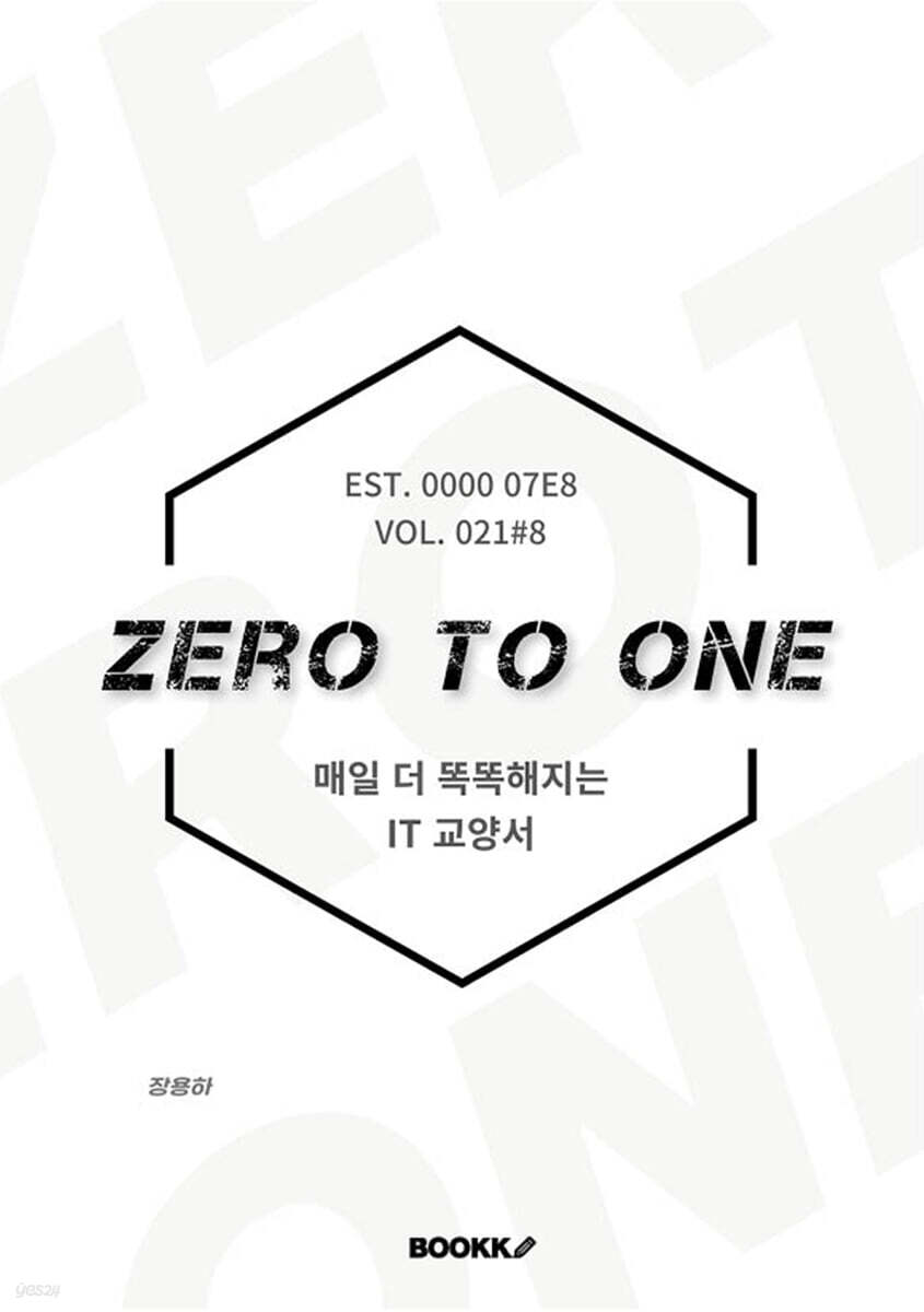 ZERO TO ONE #8