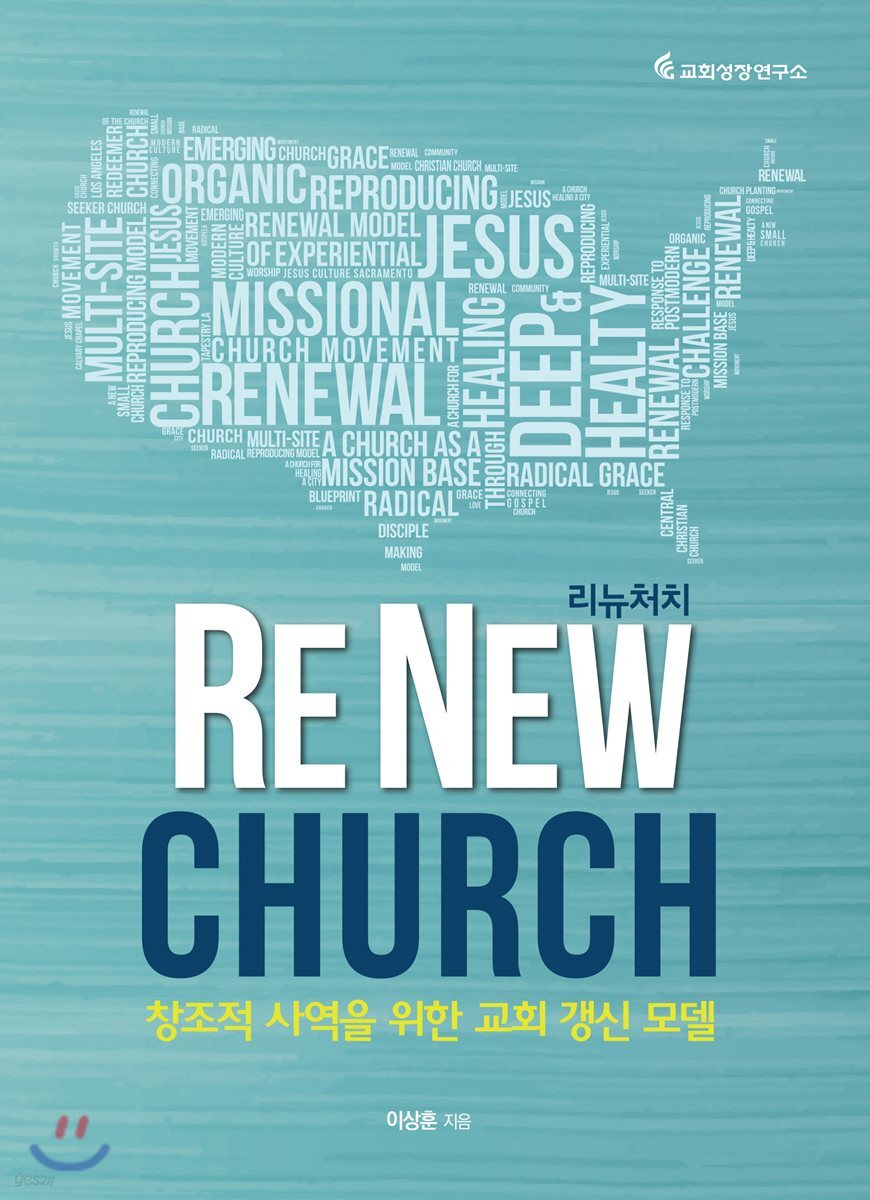Re_New Church (리뉴처치)