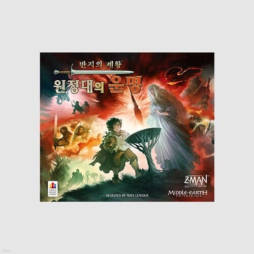 [예스24배송] 반지의 제왕: 원정대의 운명 / 보드게임