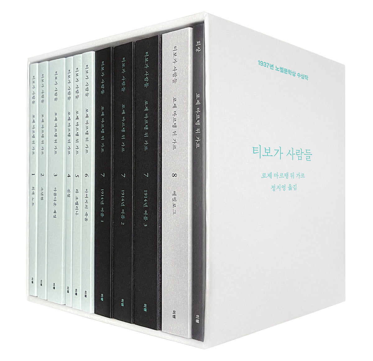 티보가 사람들 세트