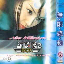 Star Box 2 Ÿ ڽ 2